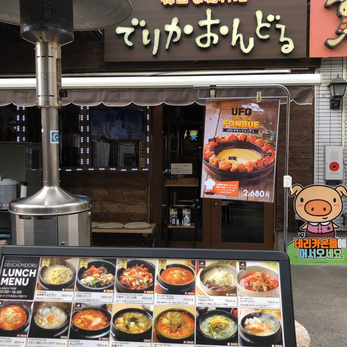 新大久保あたりなおいしい人気の韓国料理屋 でりかおんどる 新大久保本店 ROUGE (ルージュ)